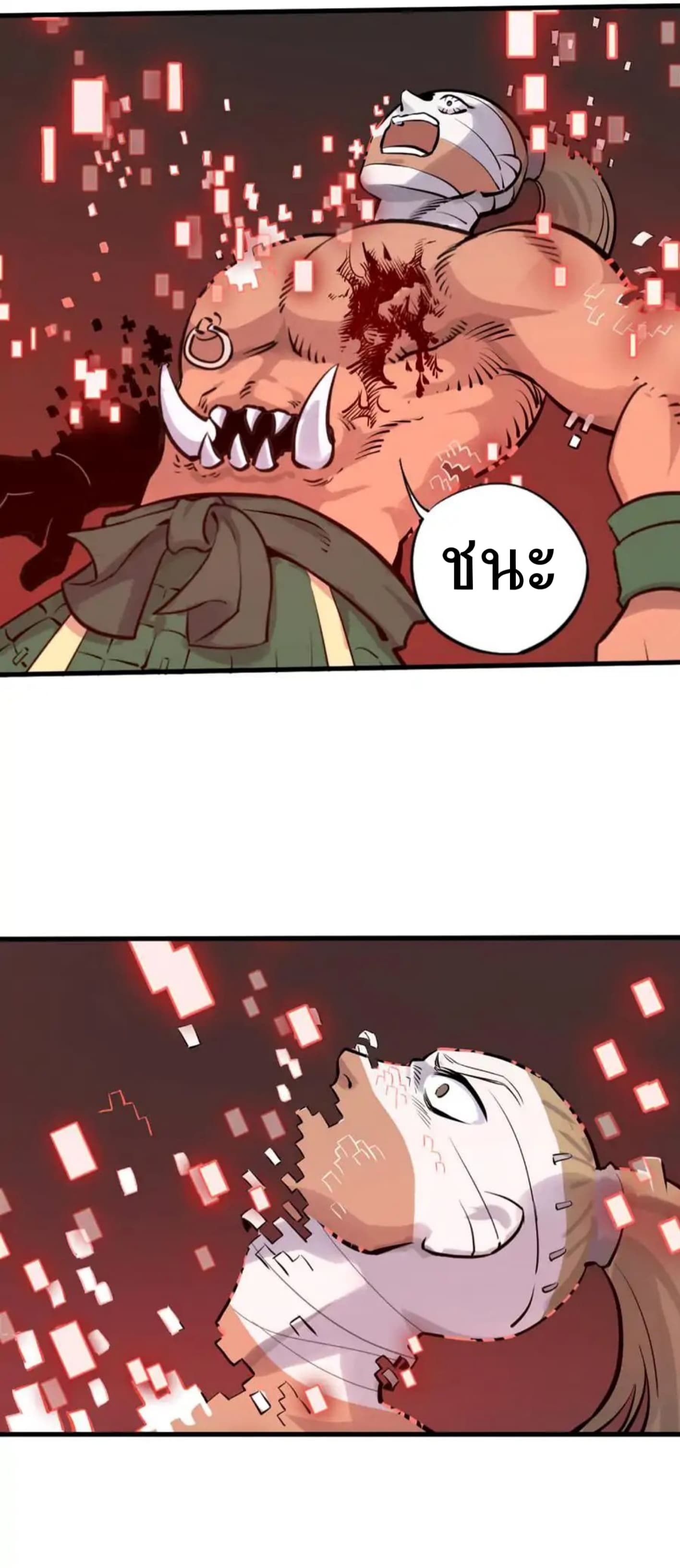 Becoming the Slayer God 11-11