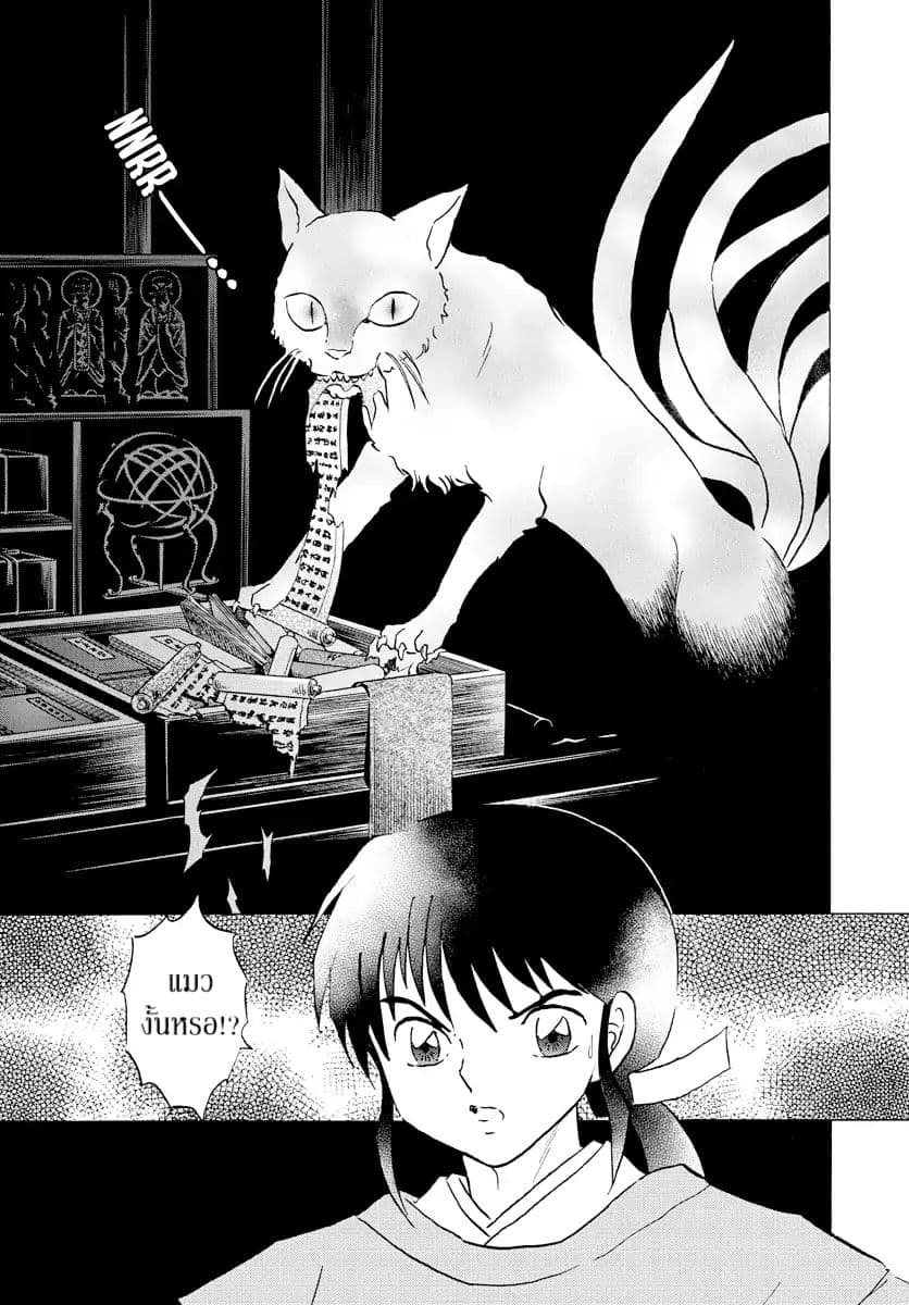 Mao 8-8