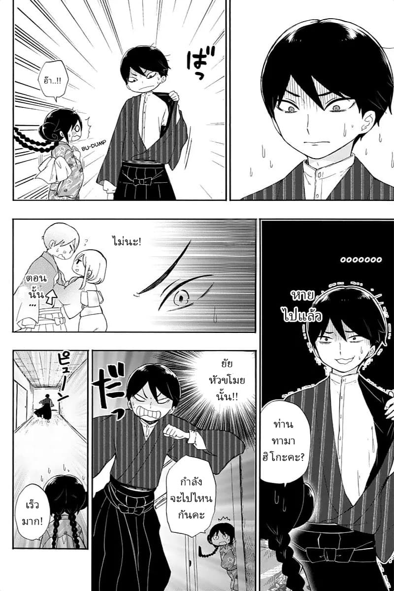 Taishou Otome Otogibanashi  เรื่องเล่าของสาวน้อยยุคไทโช 11-ผู้หญิงนิสัยไม่ดี