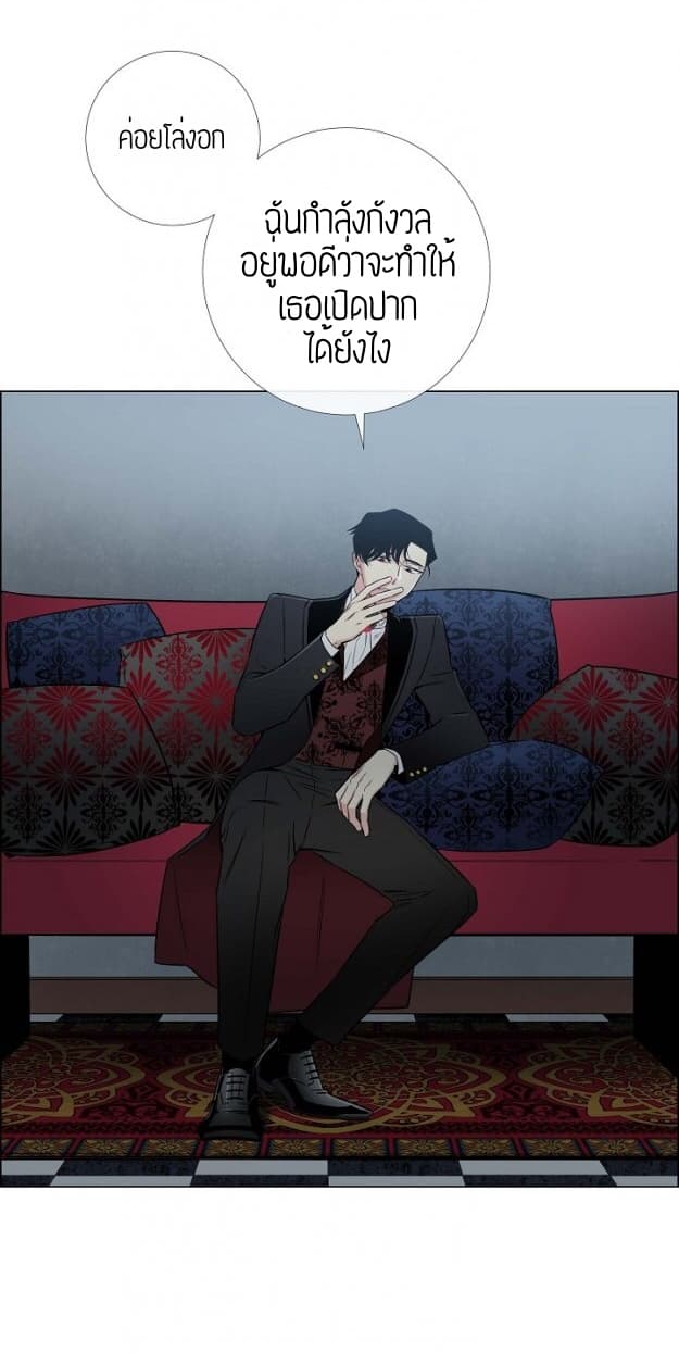 The Maid and the Vampire 1-1