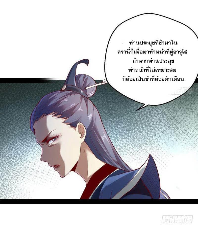 I Am An Evil Emperor 13-13