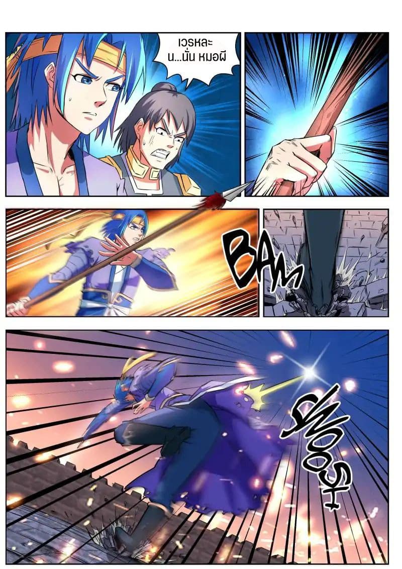 A God's Ascension ข้ามเวลาเกิดใหม่ในร่างตัวร้ายกลายเป็นเทพ 12-12