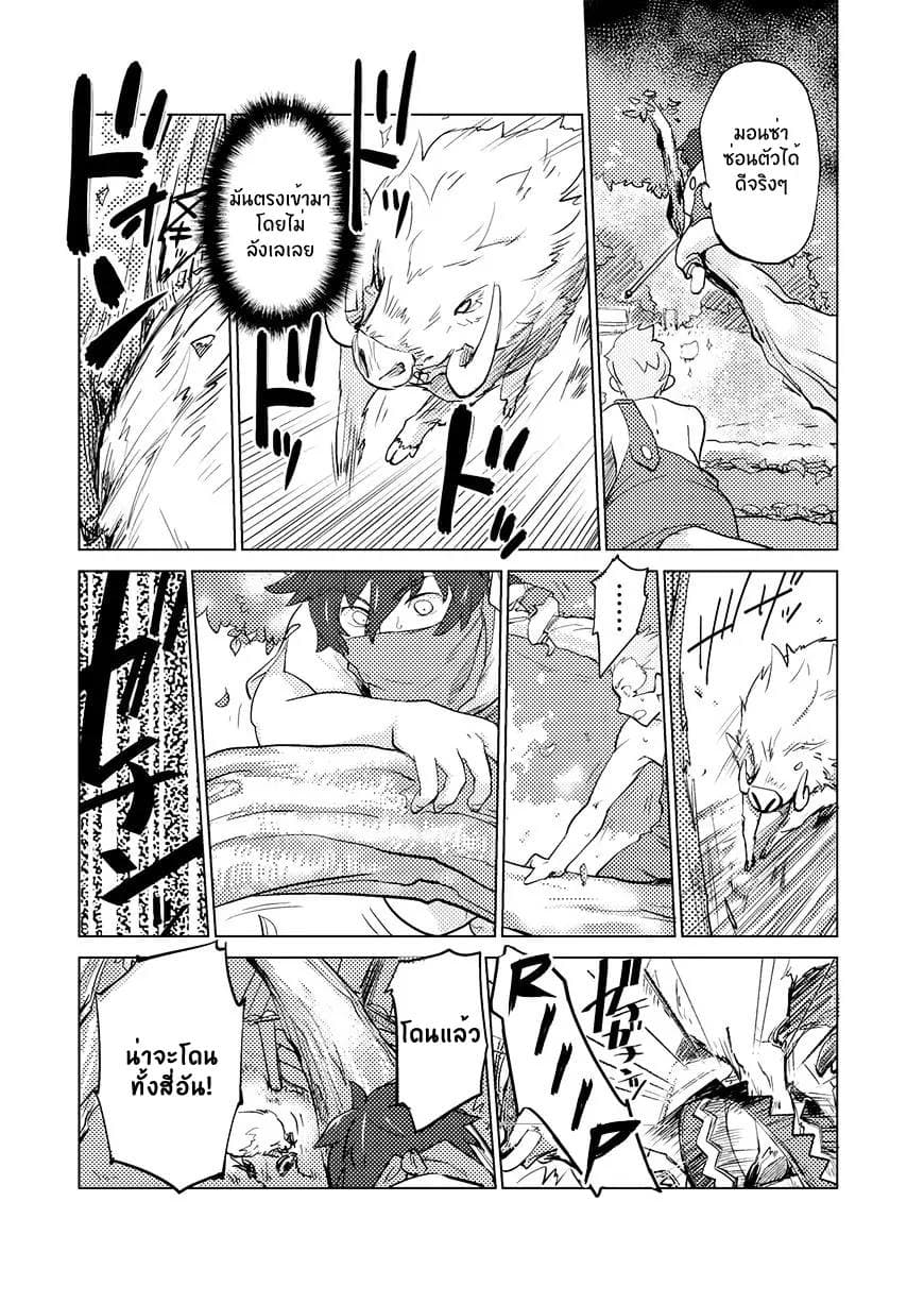 Jinrou e no Tensei, Maou no Fukukan 0.5-0.5
