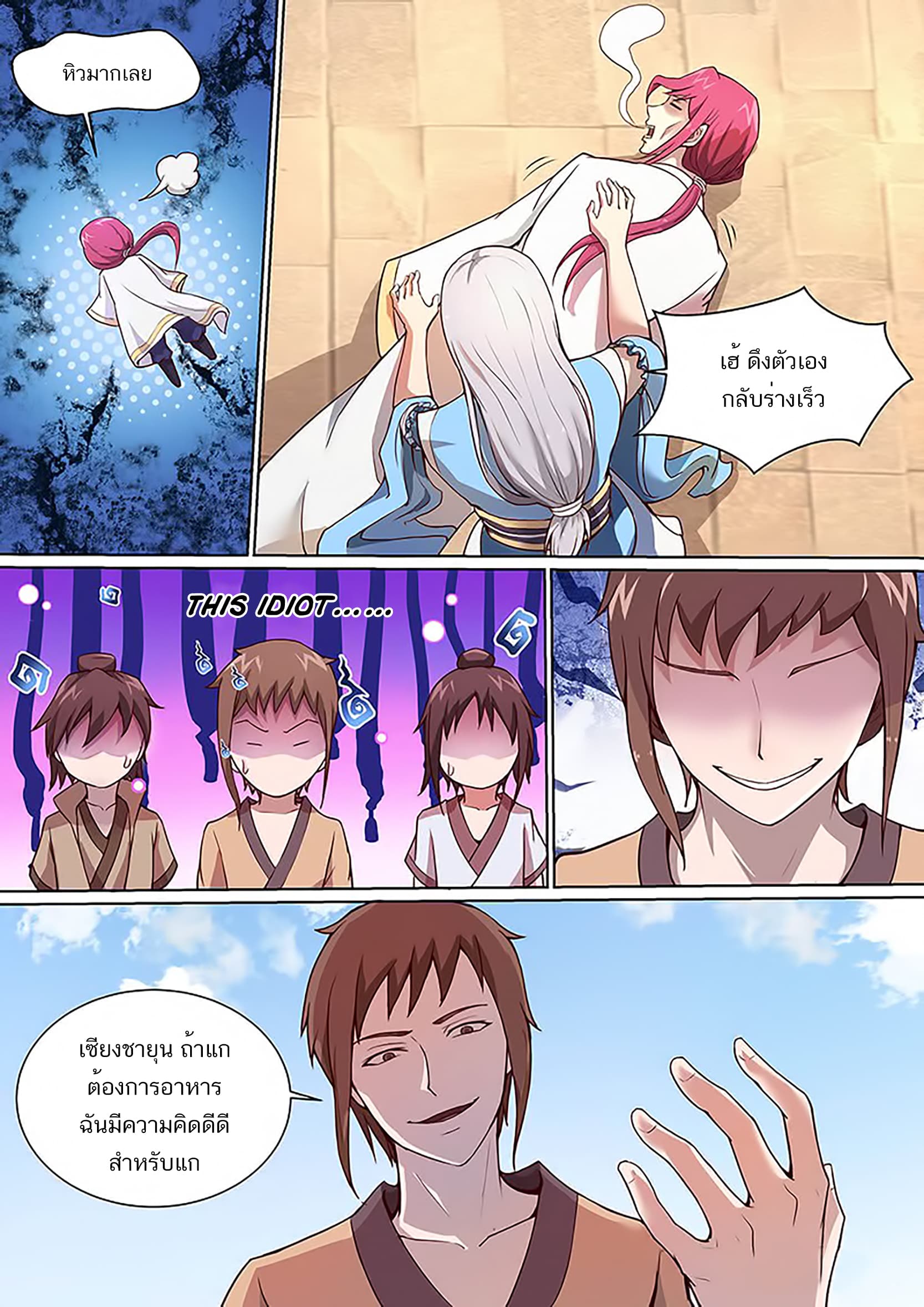 I'm An Overlord 8-8
