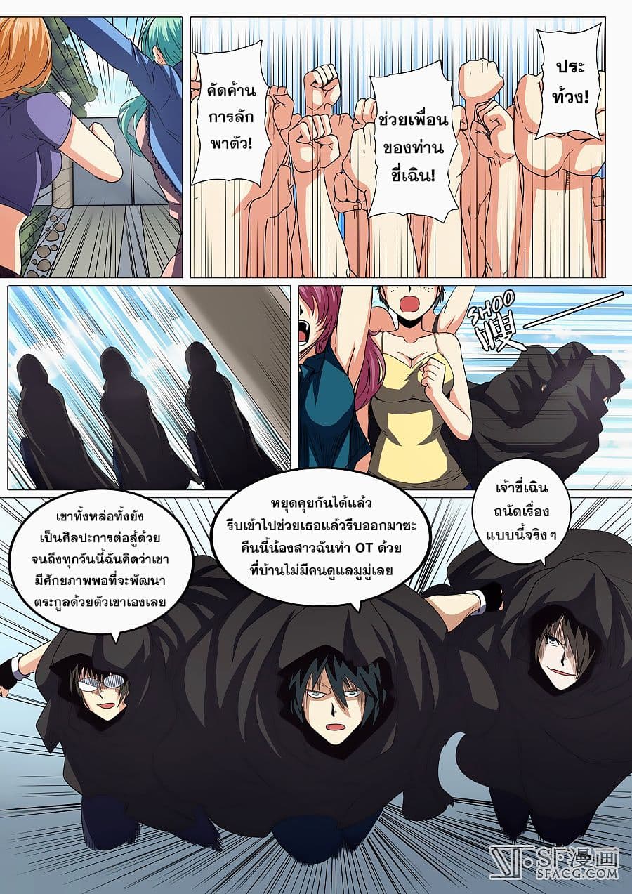 Hero? I Quit A Long Time Ago ฮีโร่น่ะหรอ? ฉันเลิกเป็นมานานแล้ว 35-35