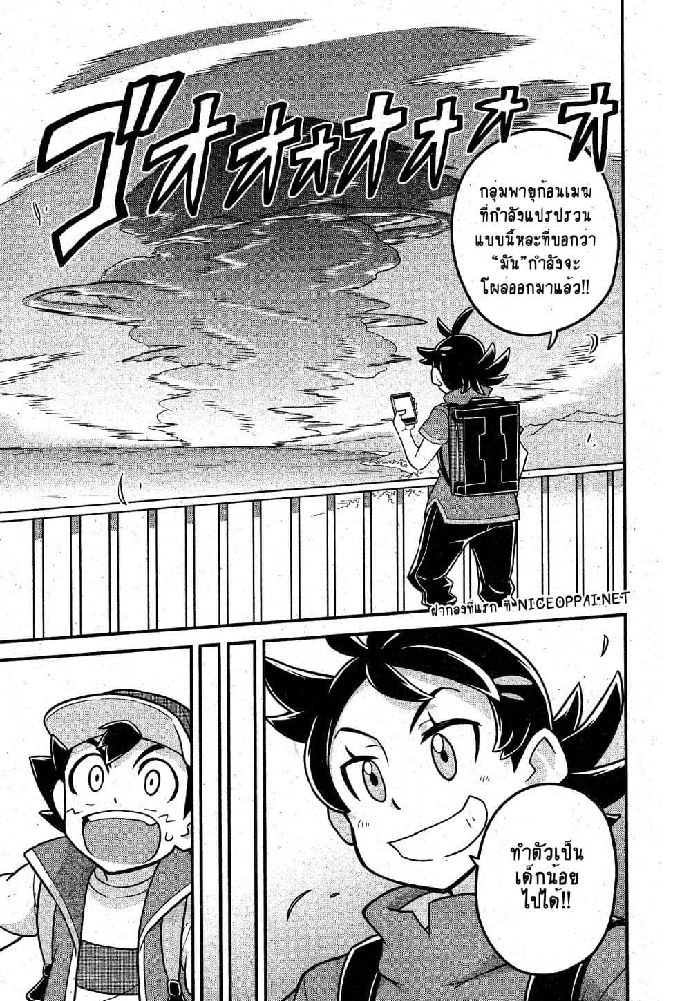 Pocket Monsters 1-1