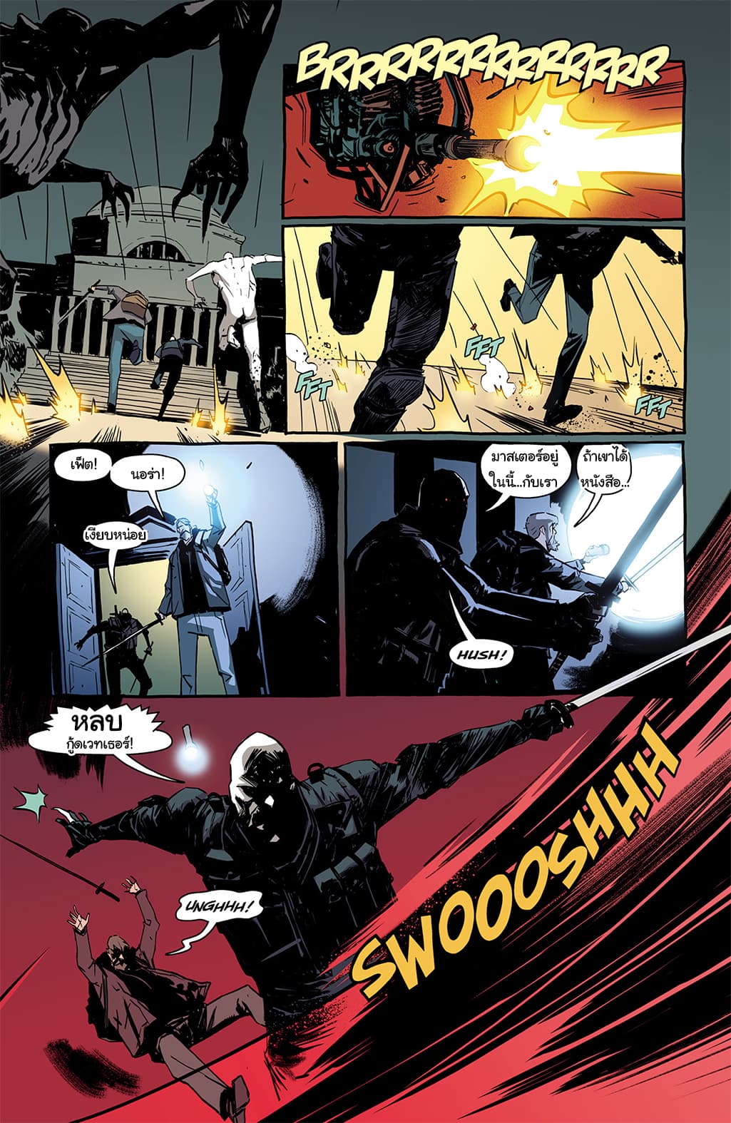 The Strain: The Night Eternal 9-9