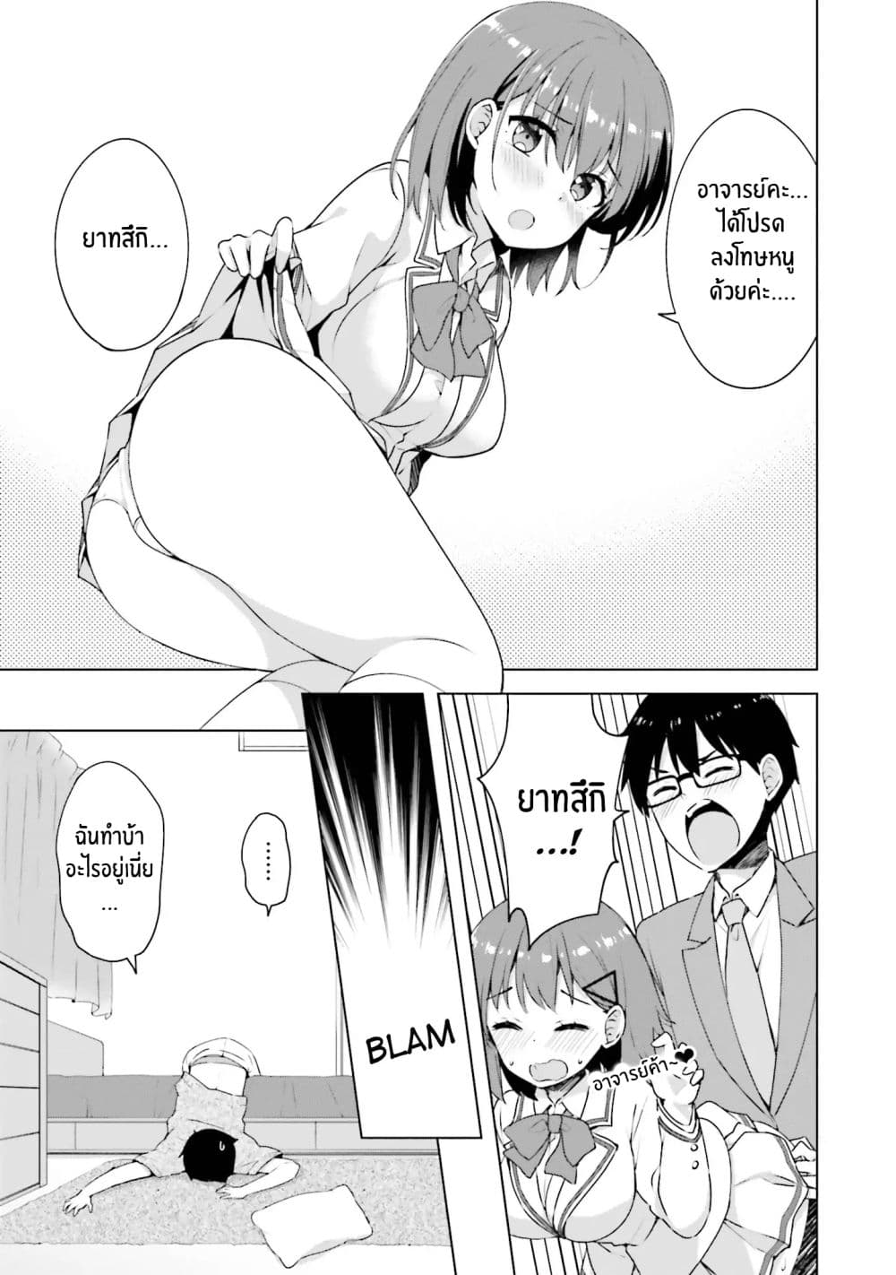 Koisuru Otome wa Eromanga ni Yume wo Miru 2-เรียนพิเศษ....