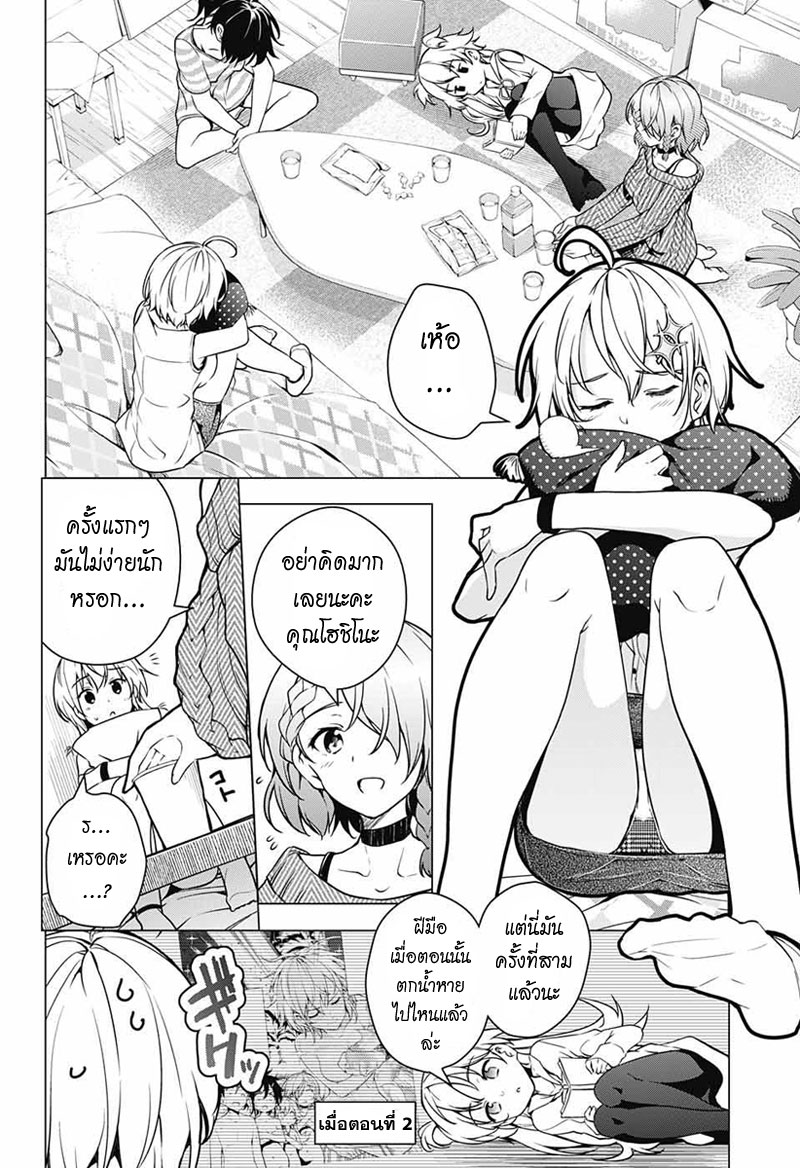 Dokyuu Hentai HxEros 3-สวนลูกท้อ ร้อยบุปผา