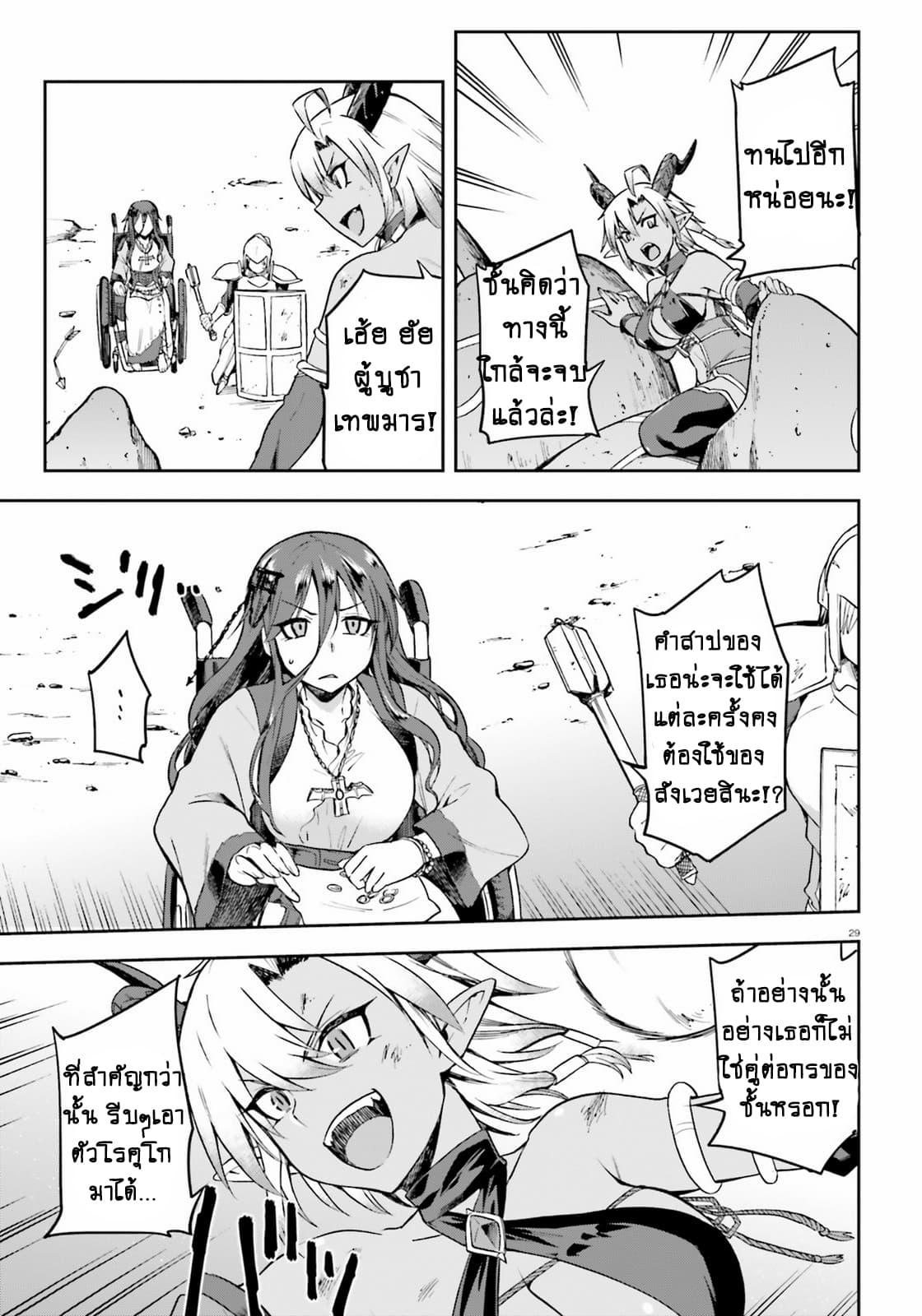 Sentouin, Haken shimasu! 14-14