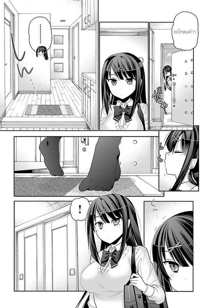 Moujuusei Shounen Shoujo 3-3
