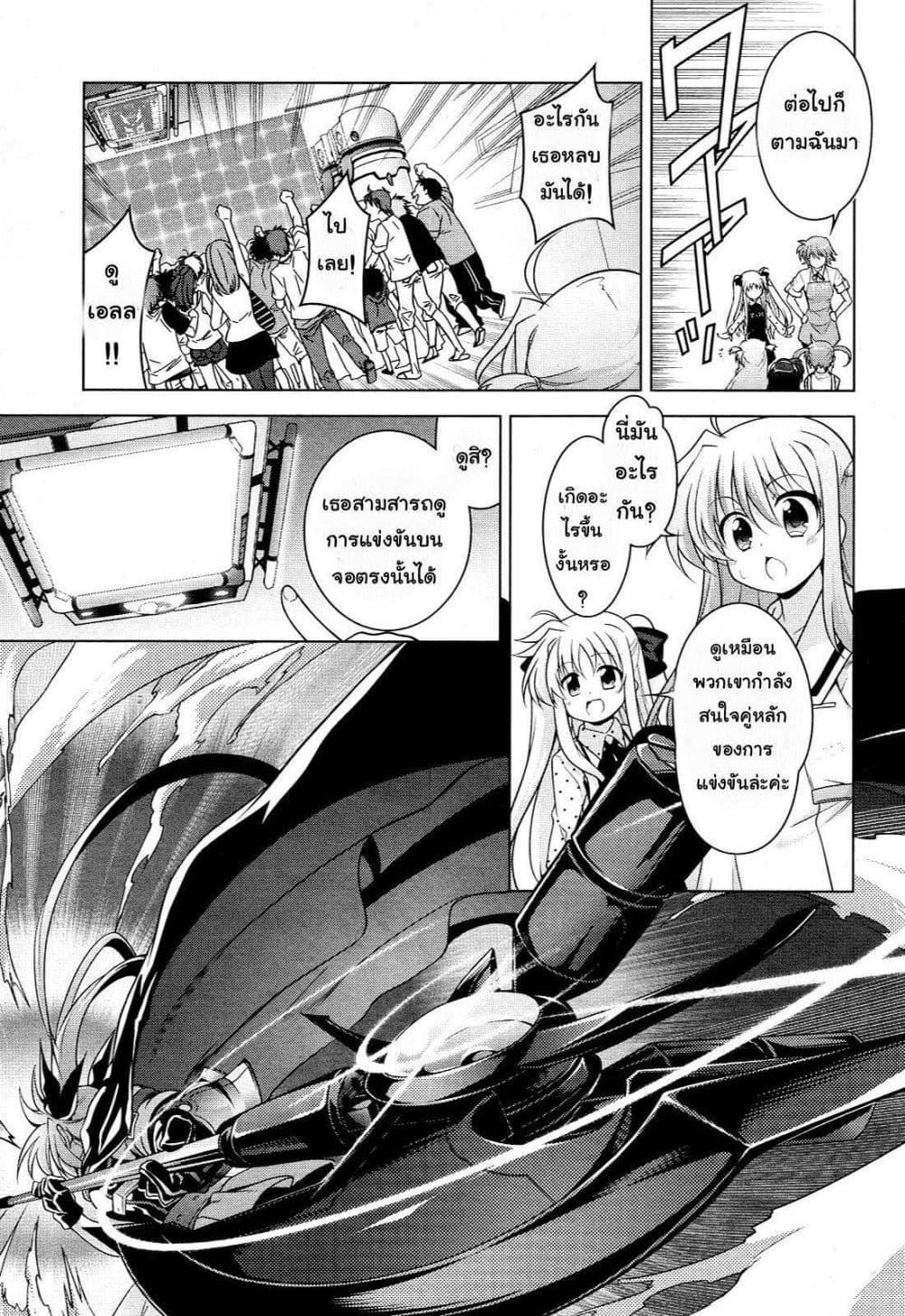 Mahou Shoujo Lyrical Nanoha Innocent 1-Rerise Up!