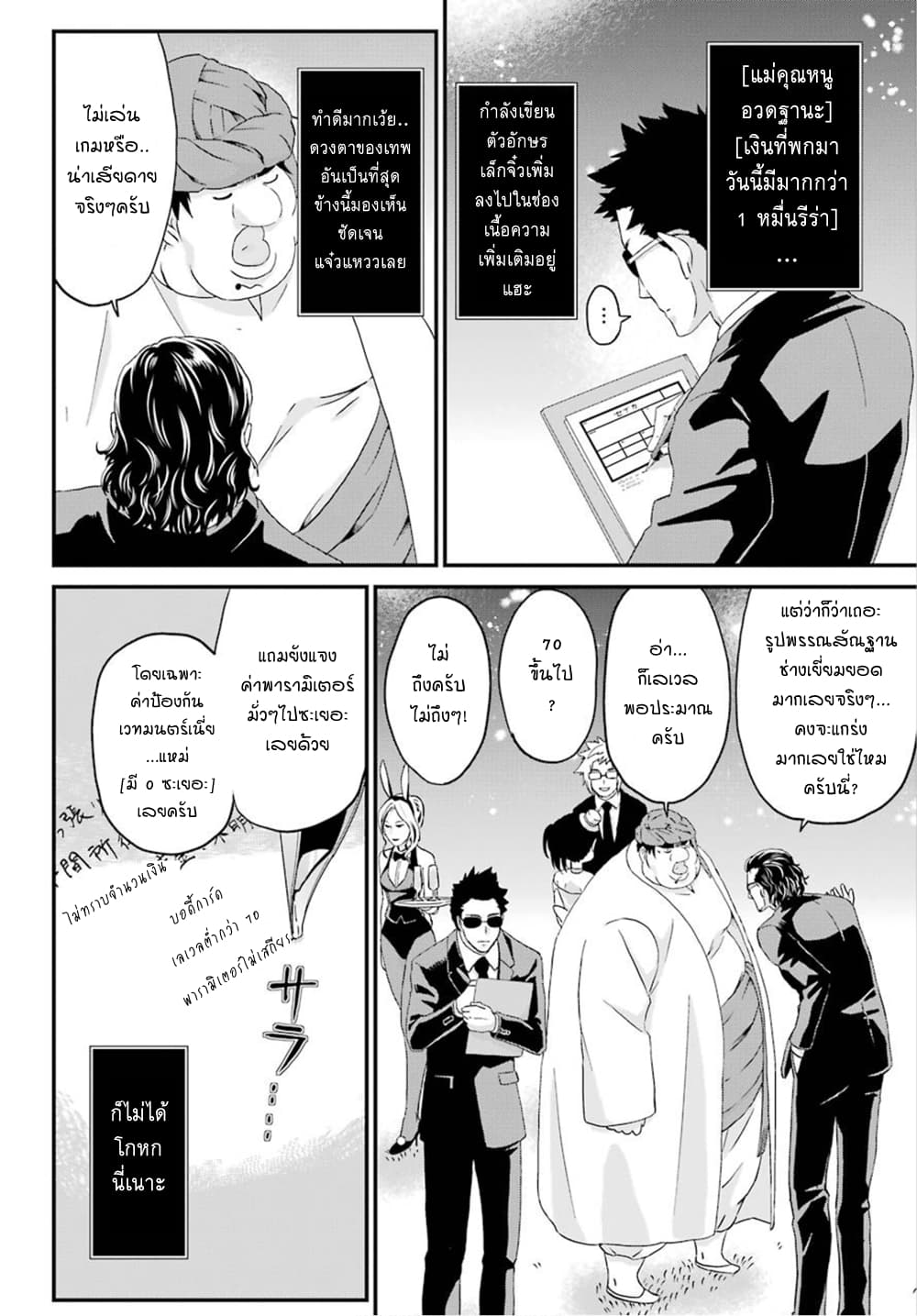 Busamen Gachi Fighter 15-คาสิโนเบื้องหลัง