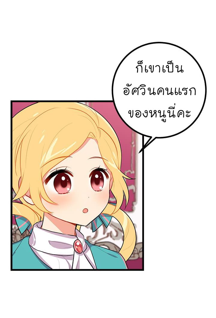 I Am a Child of This House ฉันคือลูกบ้านหลังนี้ 21-21