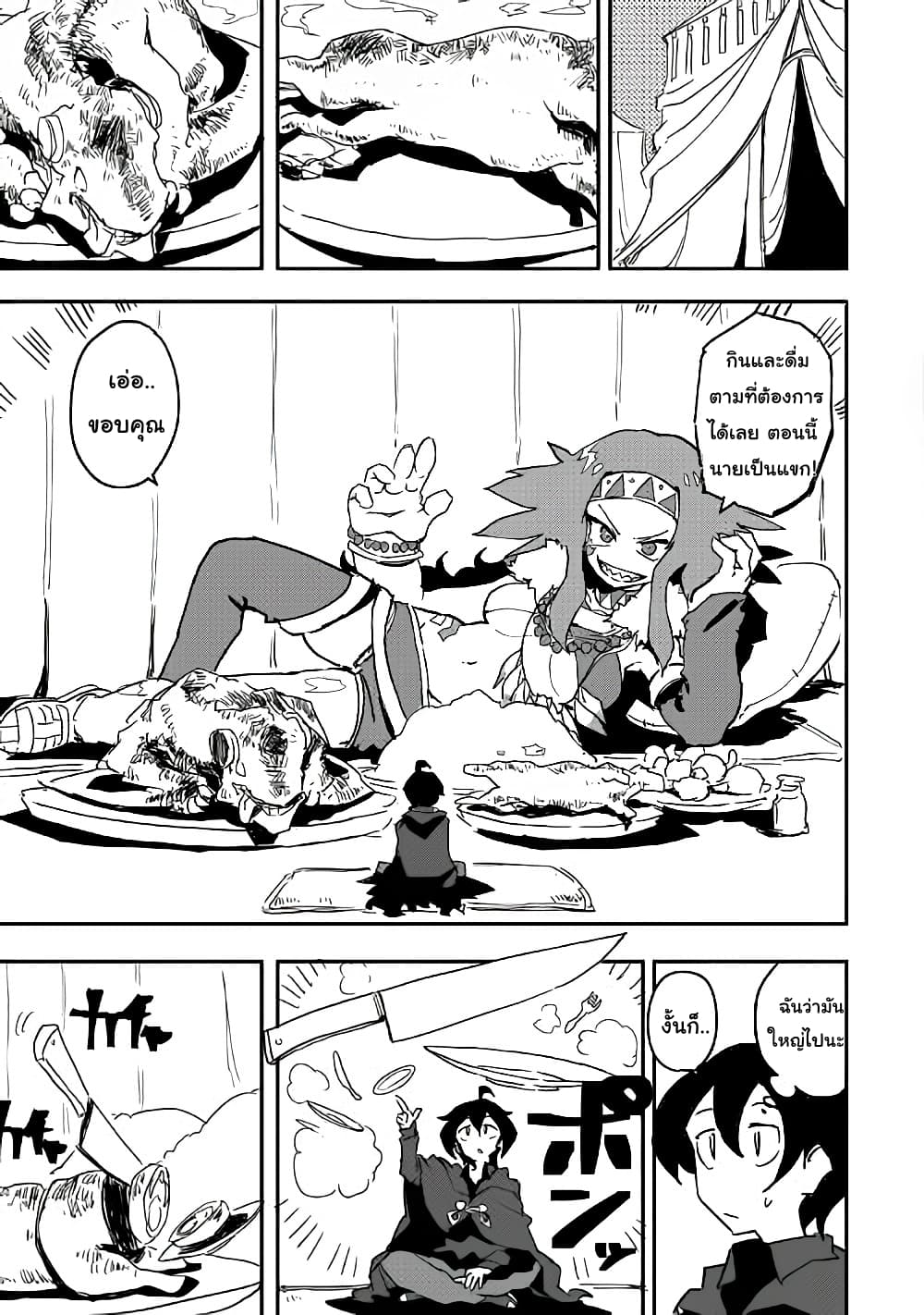 Ore to Kawazu-san no Isekai Hourouki 29-29