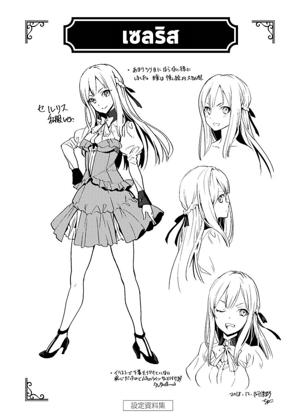 Koko wa Ore ni Makasete Saki ni Ike to Itte kara 10 Nen ga Tattara Densetsu ni Natteita 3-3