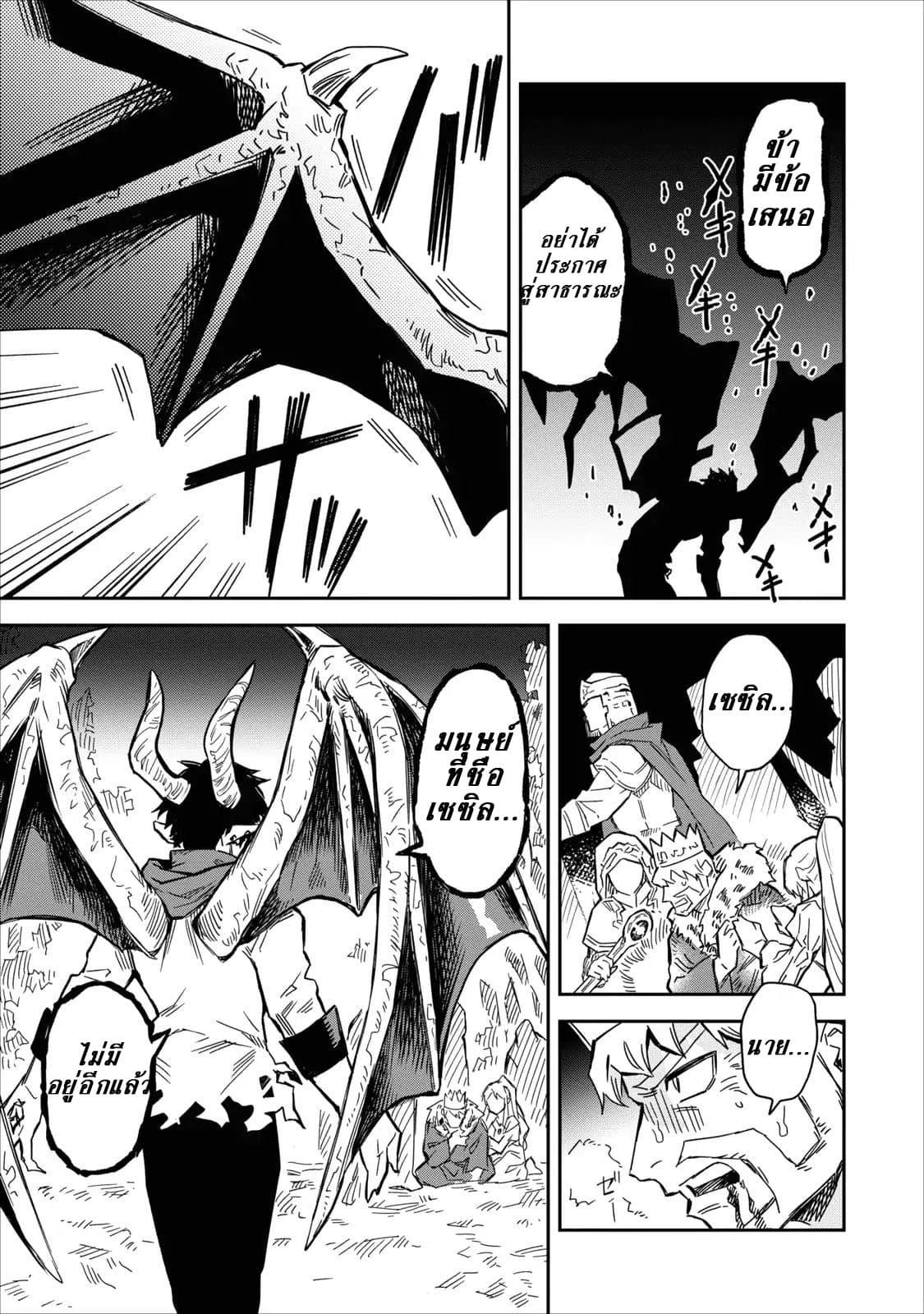 Noumin Kanren no Skill bakka Agetetara Naze ka Tsuyoku Natta 1-1