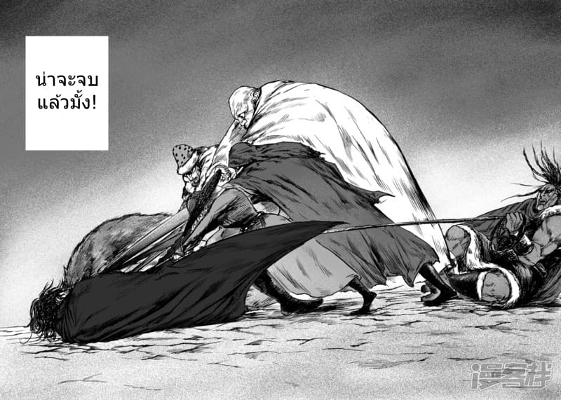 Blades of the Guardians 18-18