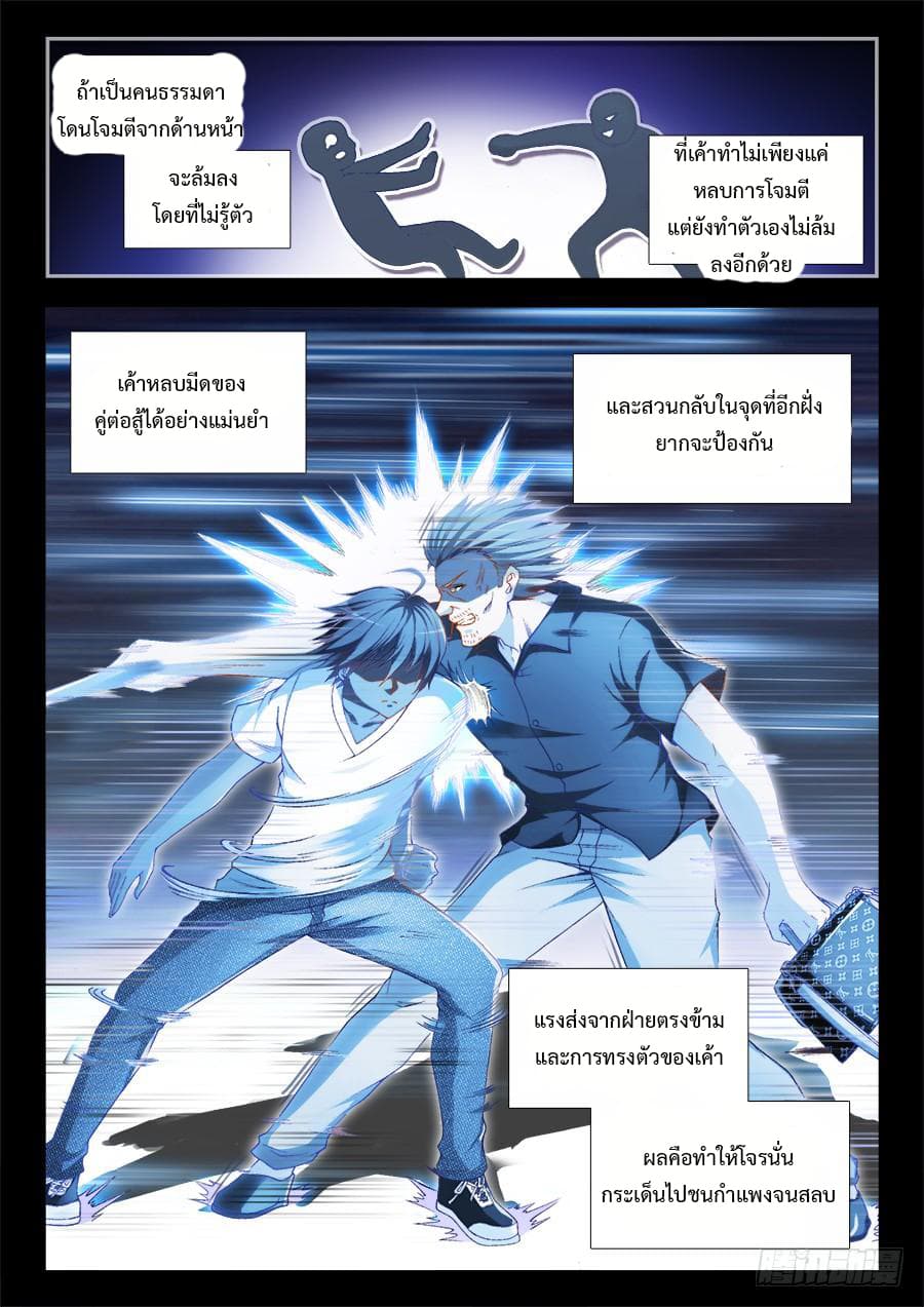 Ultimate Path Martial Arts 6-6