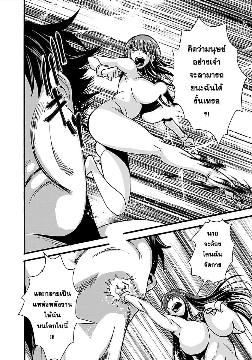 Makikomarete Isekai Teni suru Yatsu wa, Taitei Cheat 15-15