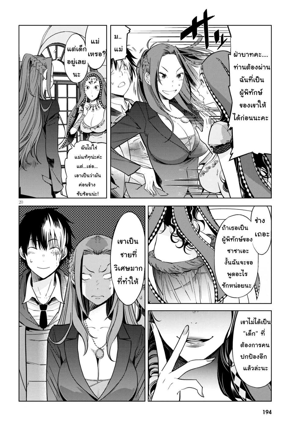 Game obu Familia - Family Senki 7-ลูกชายและพ่อ