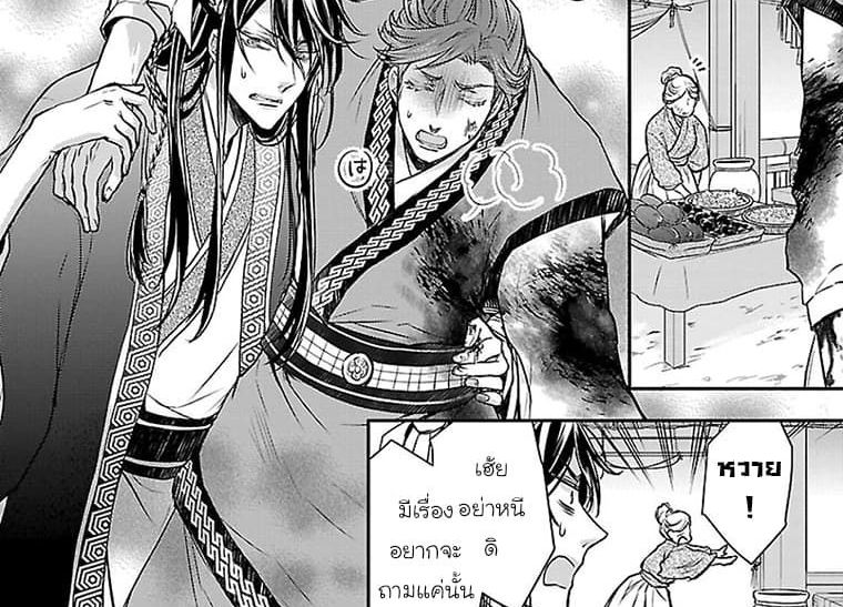 Gekkakoku Kiiden 1-1