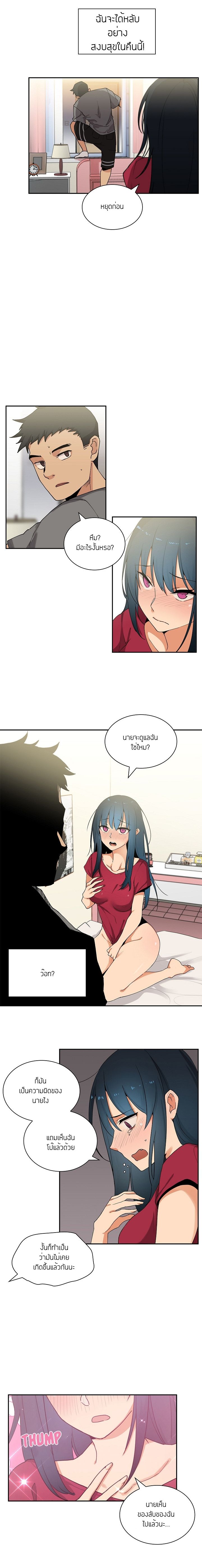 Close as Neighbors ก็เรามันเพื่อนบ้านกันไงล่ะ 3-3