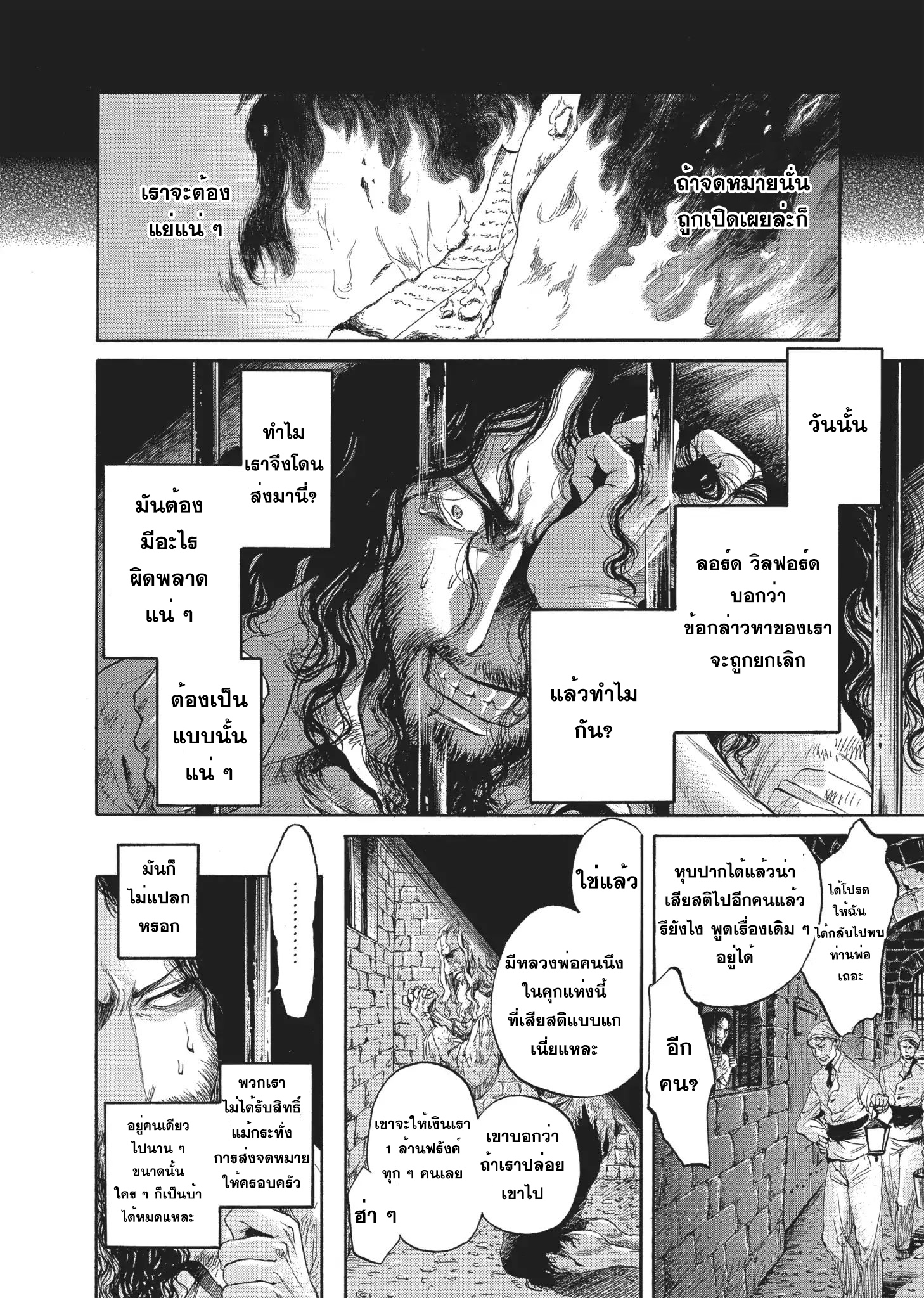 Monte Cristo Hakushaku ท่านเคาท์แห่ง มอนเต คริสโต 1-1
