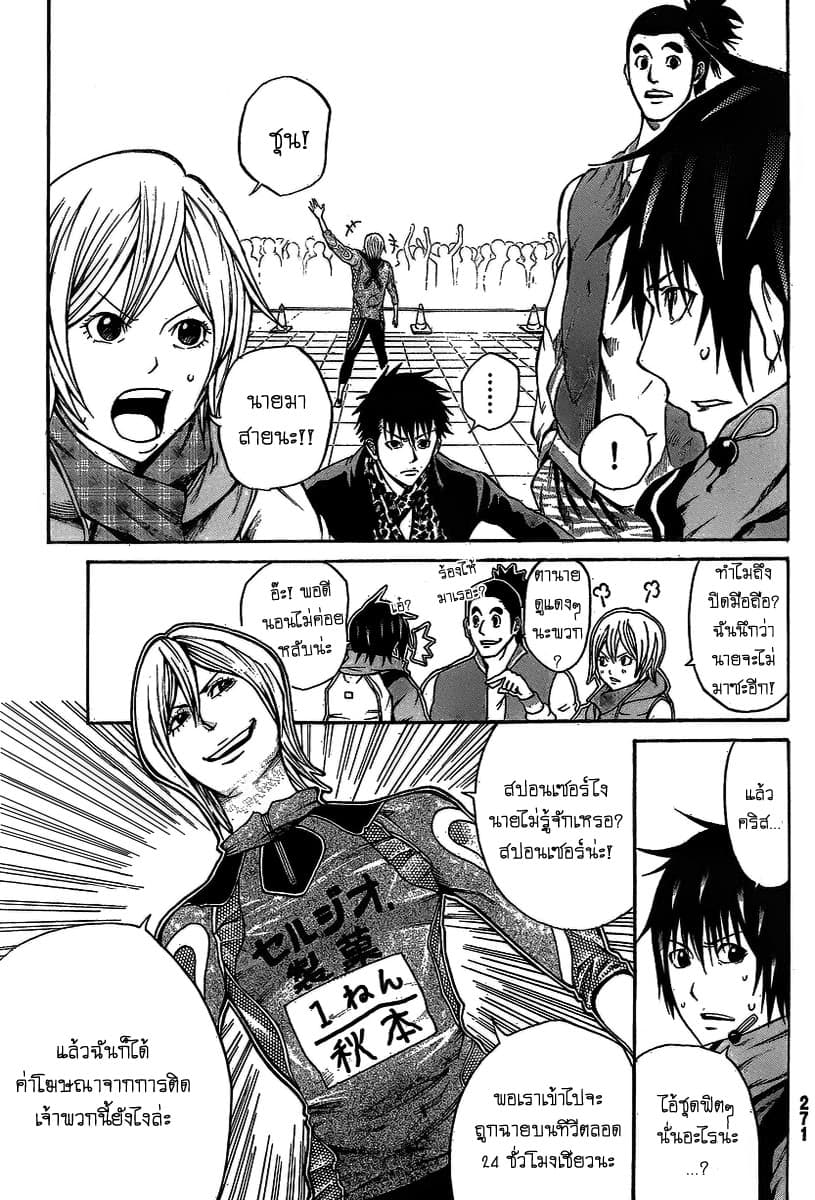 Kamisama no Iutoori 15-15