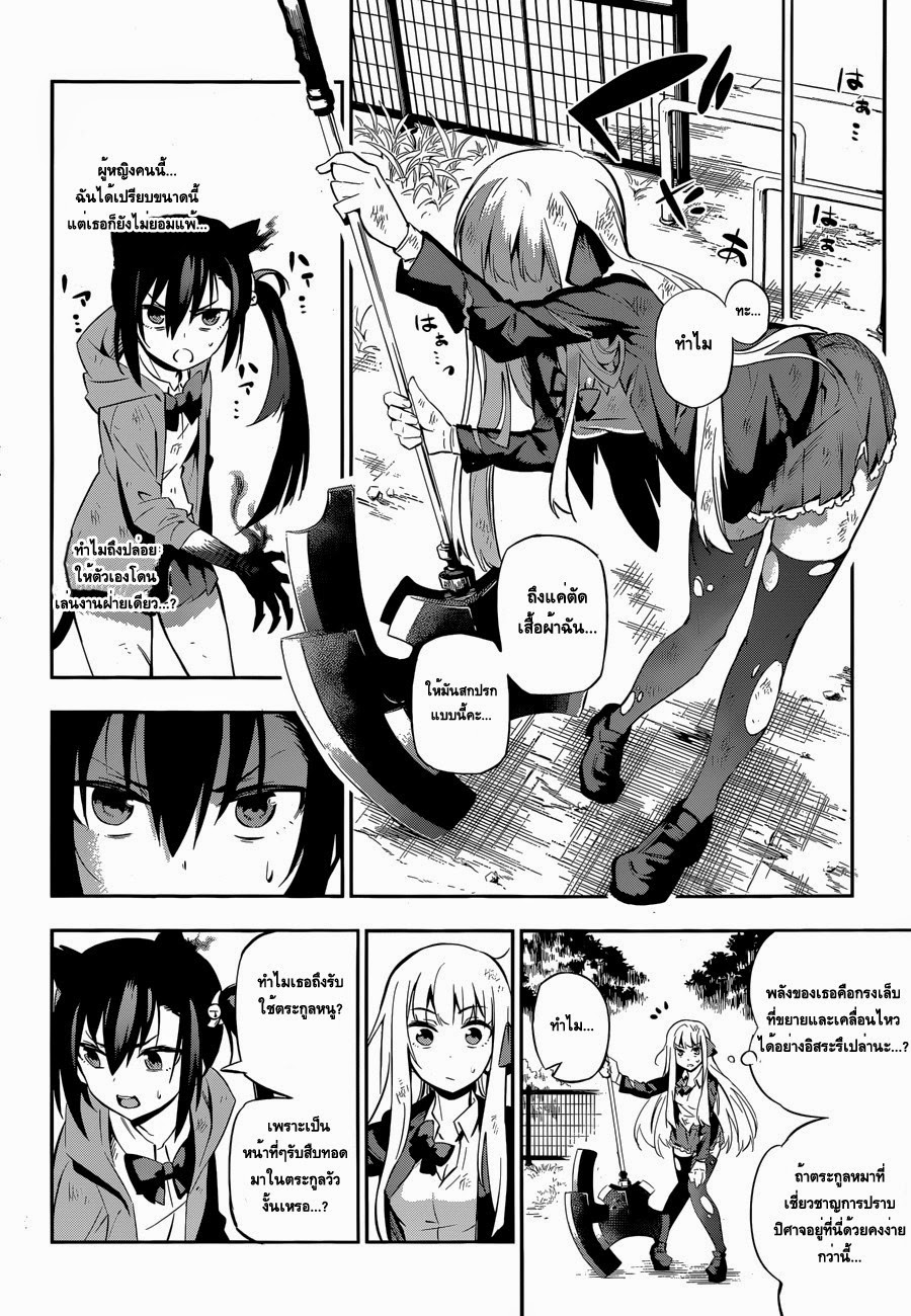 Urami Koi, Koi, Urami Koi 0-One Shot