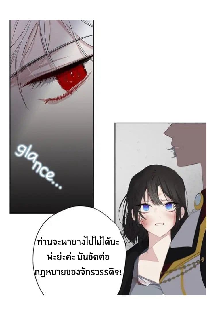 The Tyrant's First Love 6-6