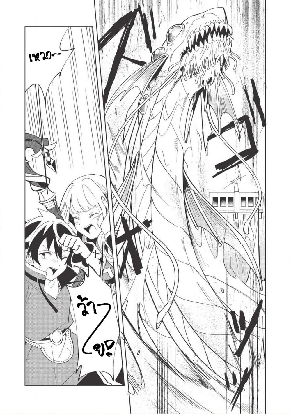 Nihon e Youkoso Elf-san ลดการส่งออกต่างโลกด้วยการจับสาวเอลฟ์มาทิ้งที่ญี่ปุ่น 8-ประกายแห่งหินเวท [ตอน2]