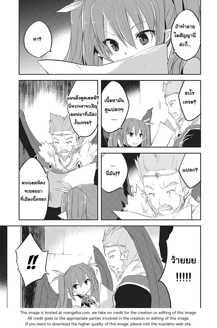 Kou 1 Desu ga Isekai de Joushu Hajimemashita 4-4