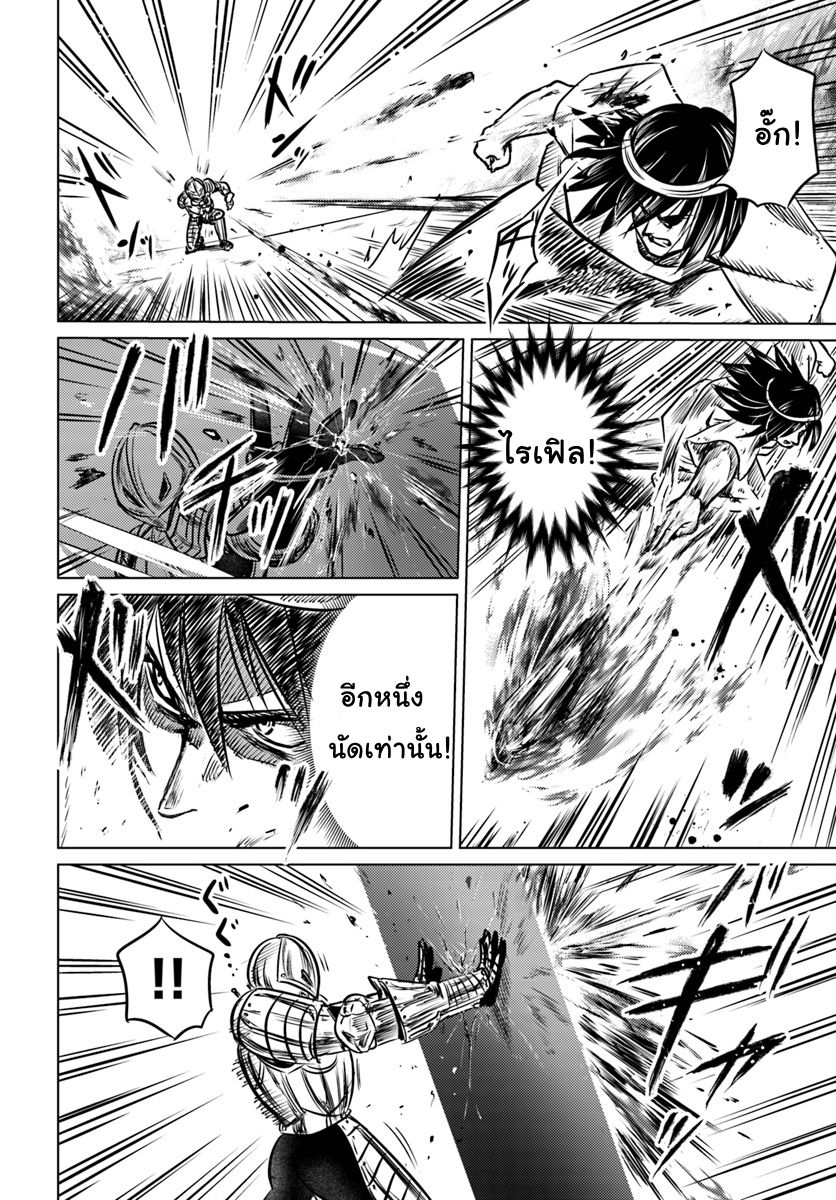 Kuro no Maou 1-1