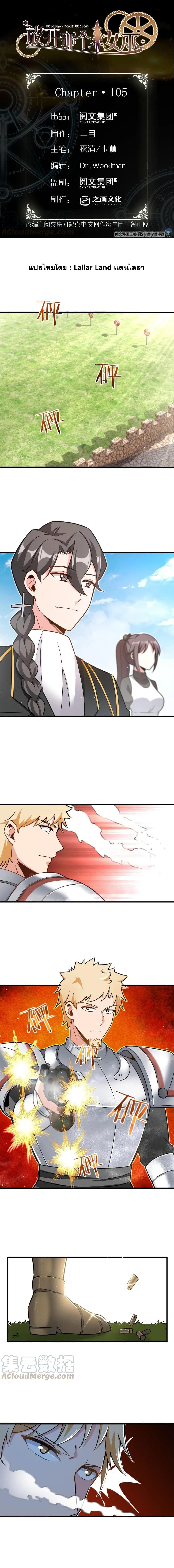 Release That Witch 105-105