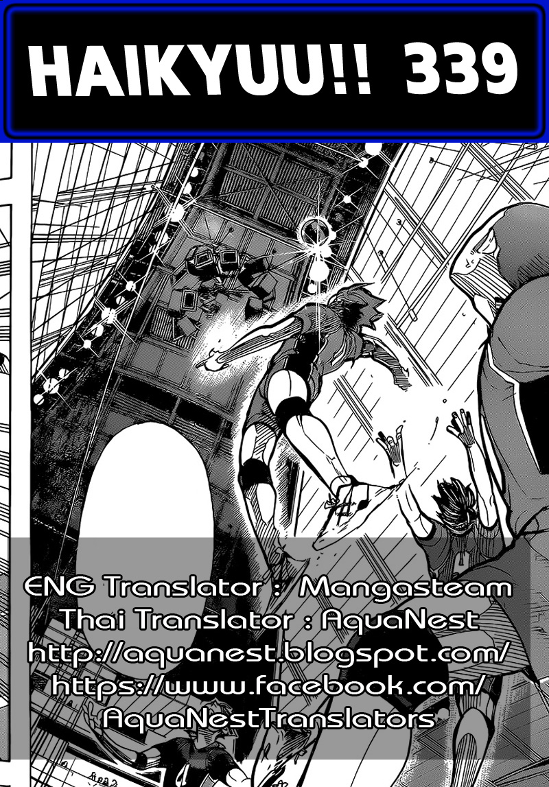 Haikyuu!! 339-ทำให้รับรู้