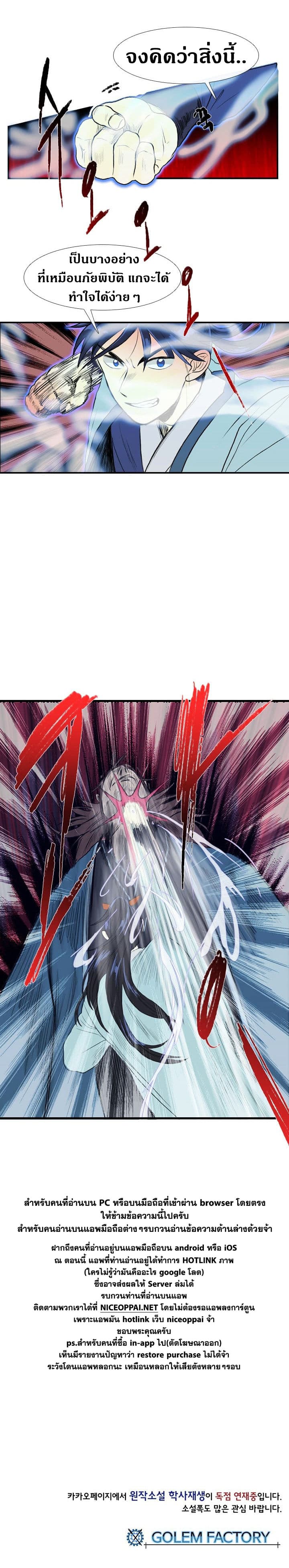 The Scholar's Reincarnation 27-27