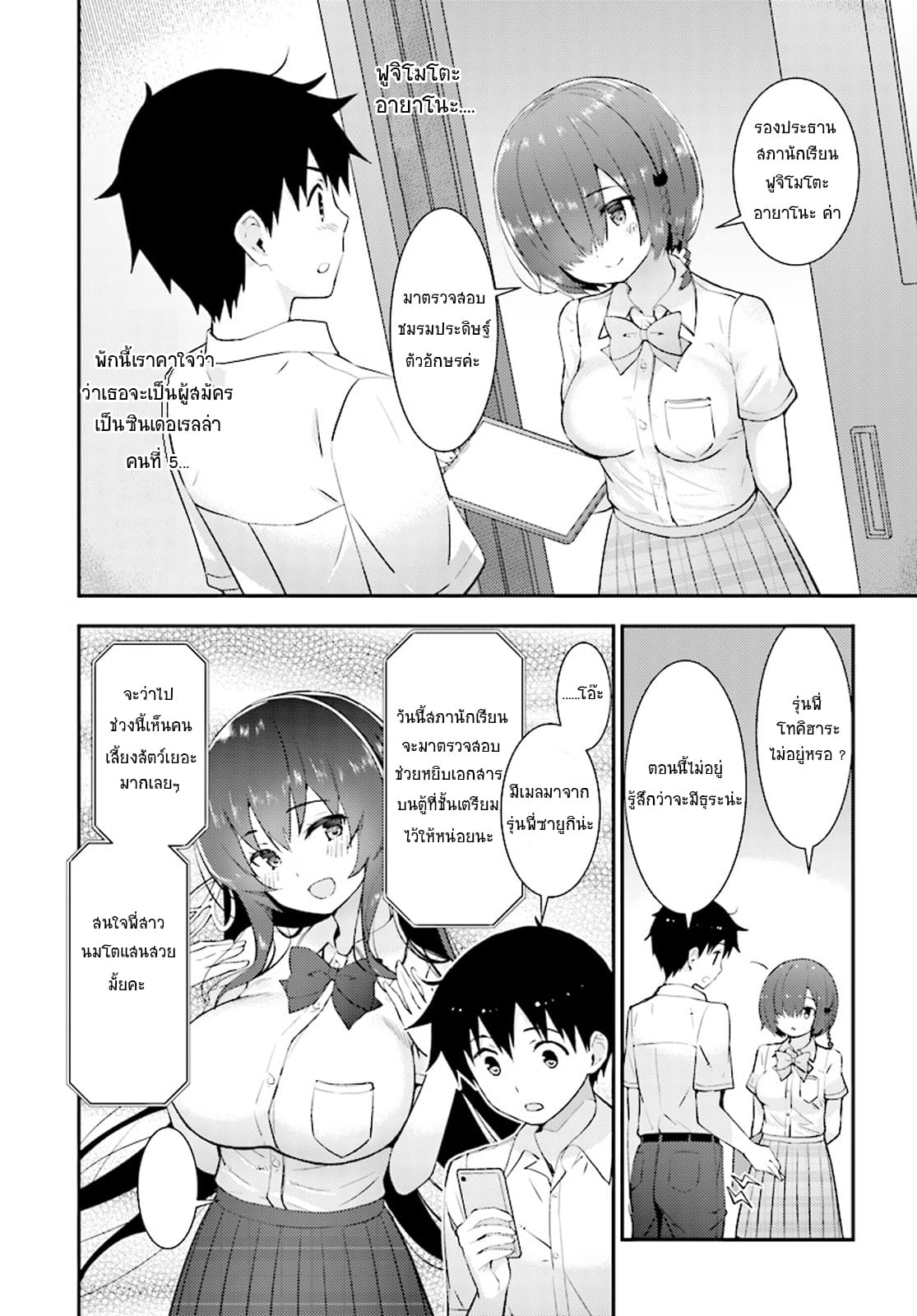 Kawaiikereba Hentai demo Suki ni Natte Kuremasu ka? 16-16