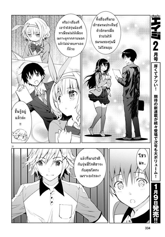 Kawaiikereba Hentai demo Suki ni Natte Kuremasu ka? 2-2
