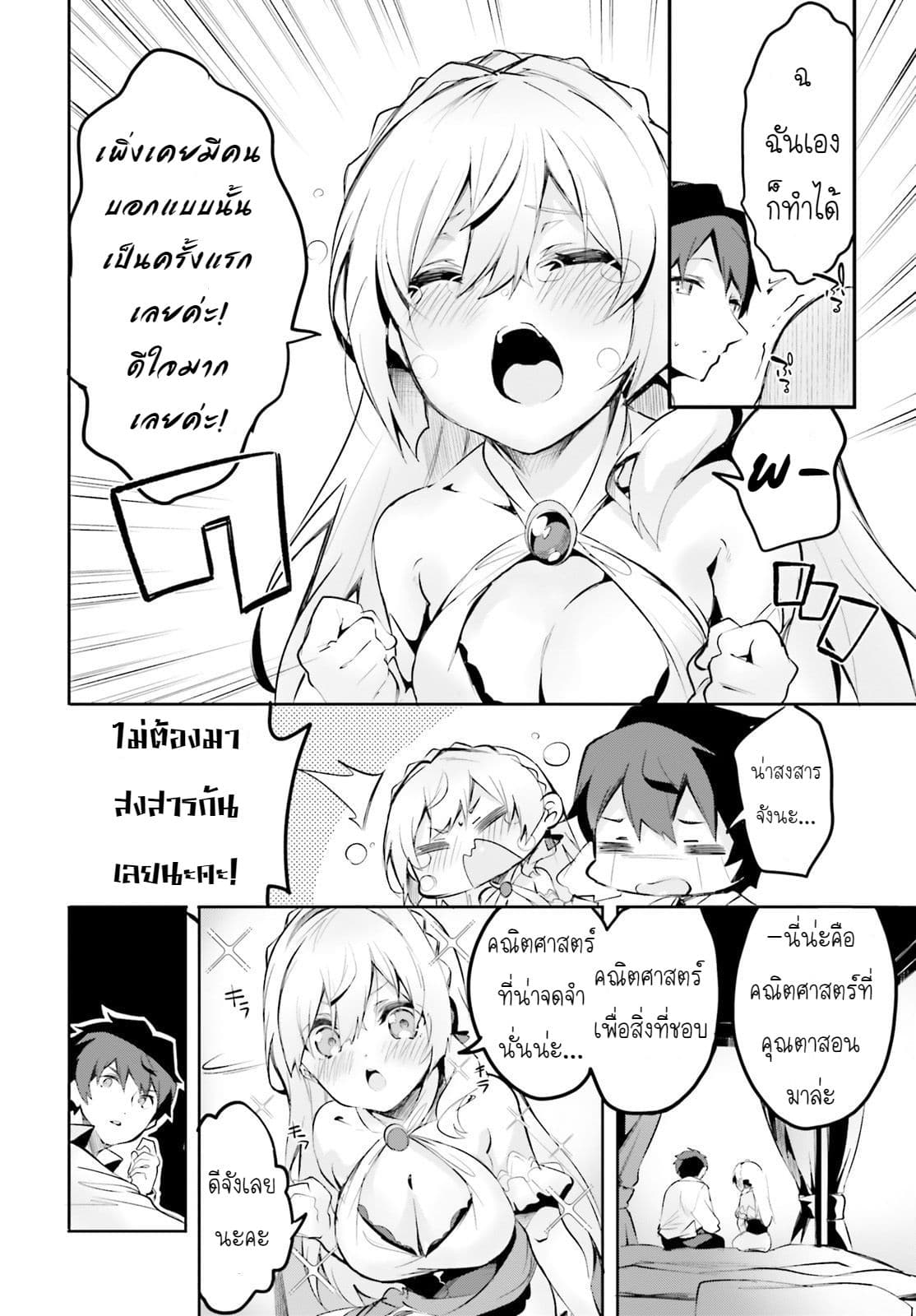 Suuji de Sukuu! Jakushou Kokka 3.2-3.2