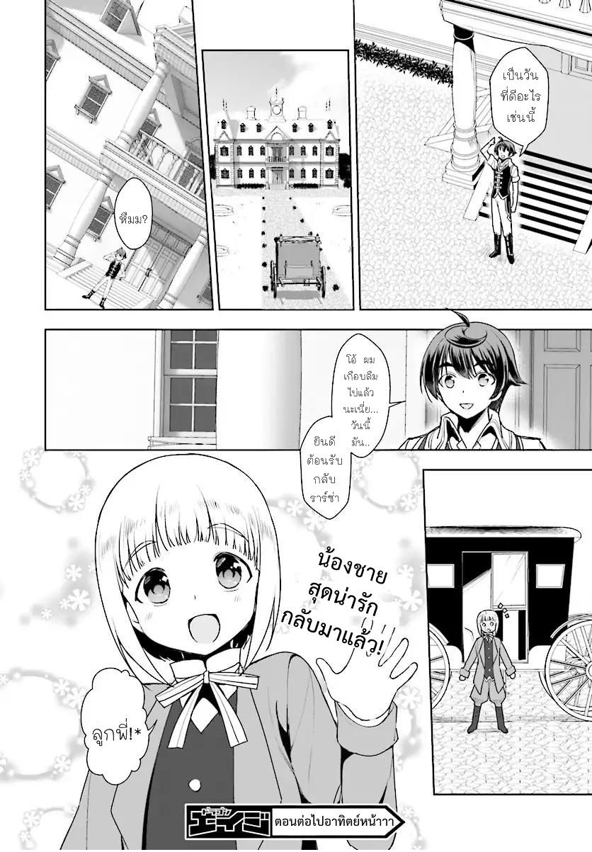 Botsuraku Youtei Nanode, Kajishokunin wo Mezasu 15-15