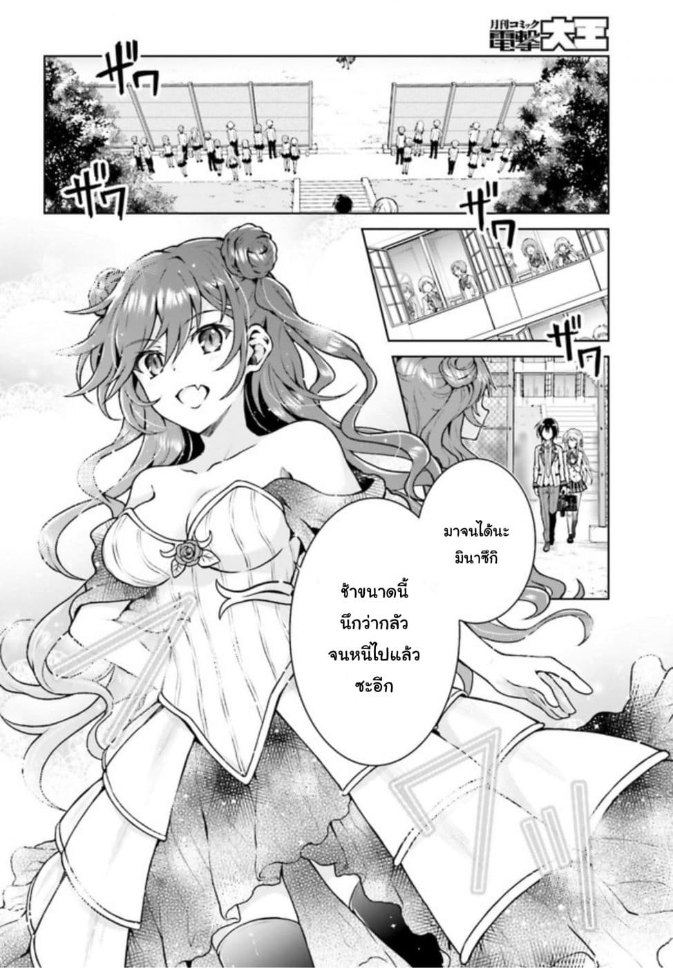 Rebellio Machina 4-4