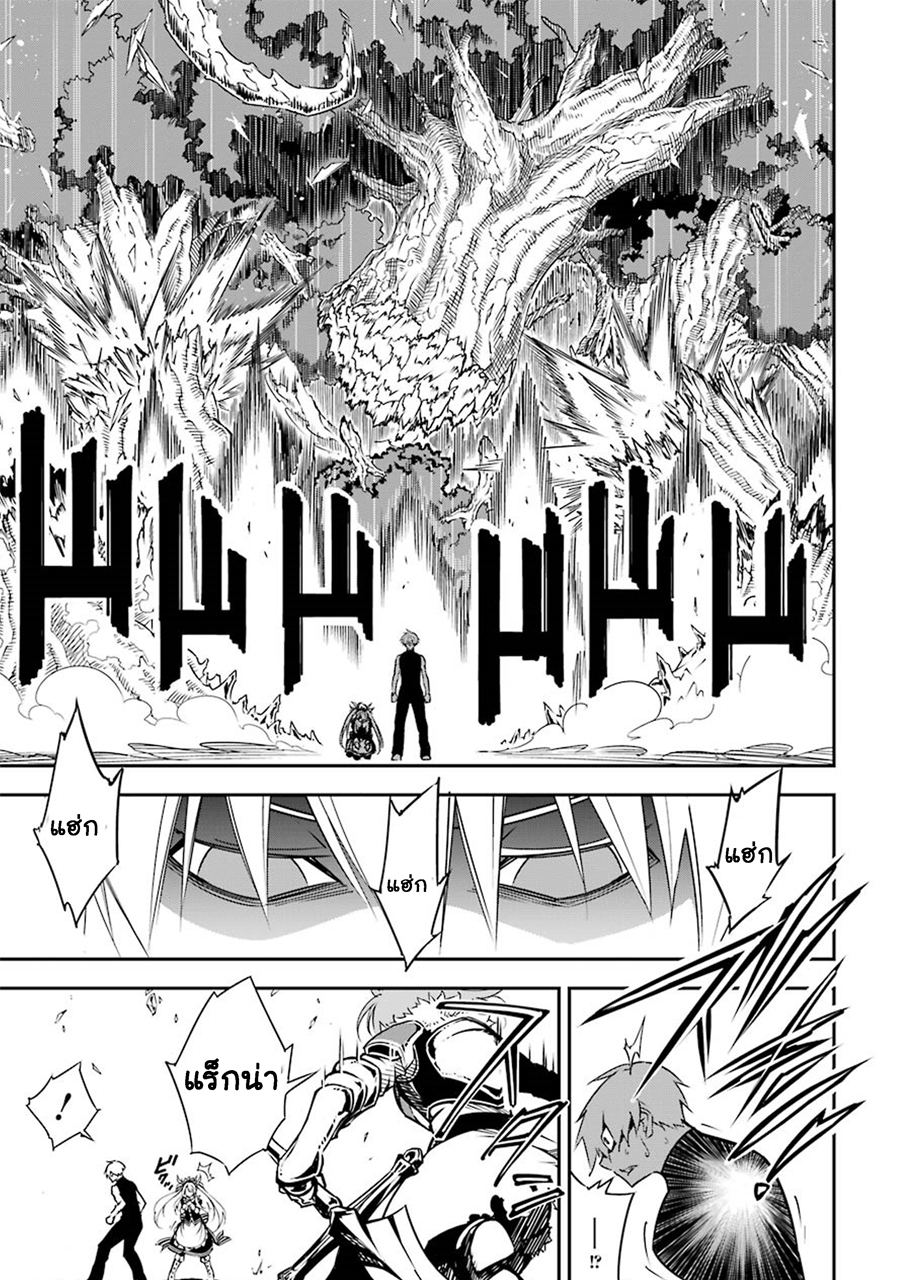 Ragna Crimson 2-การจากลาและการพบกัน