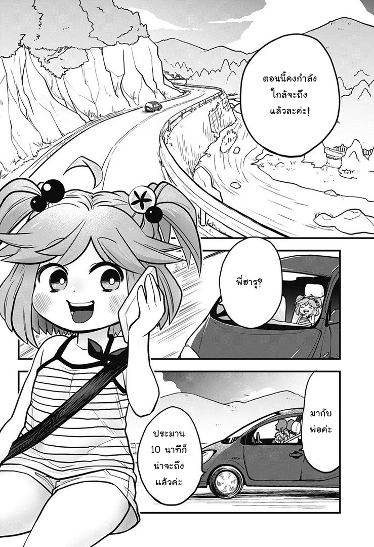 Tokedase! Mizore-chan 1-1