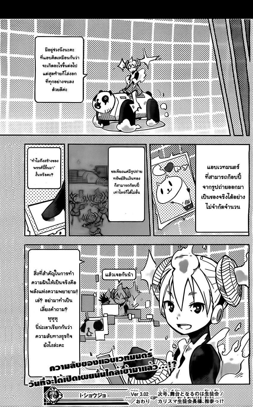 I Shoujo 9-Ver 3.02 ออริจินัล