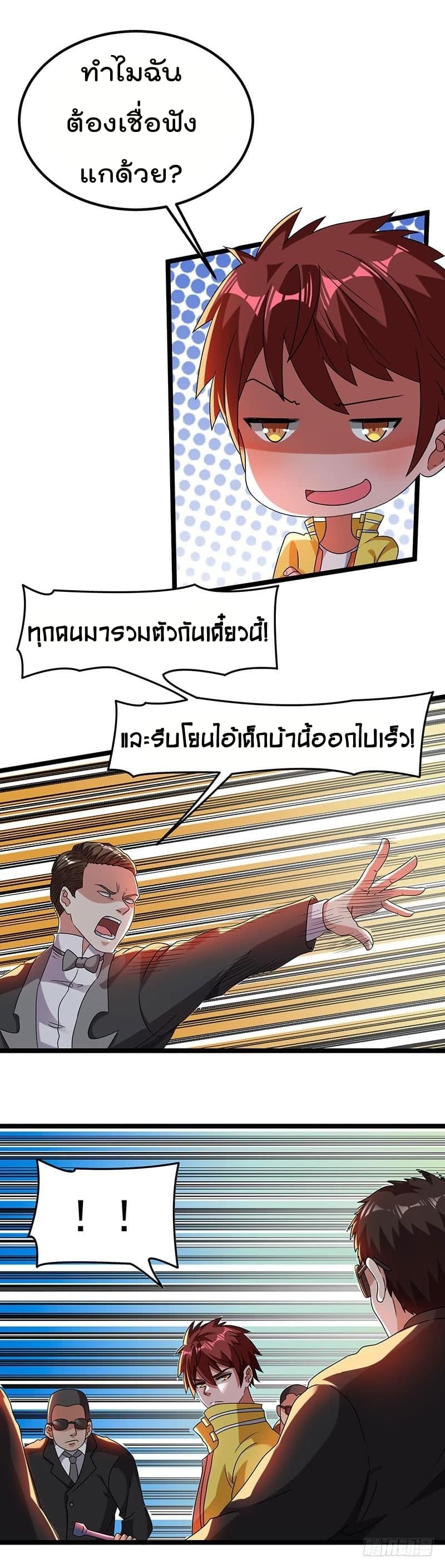 Immortal King of City ราชาอมตะแห่งนคร 11-11