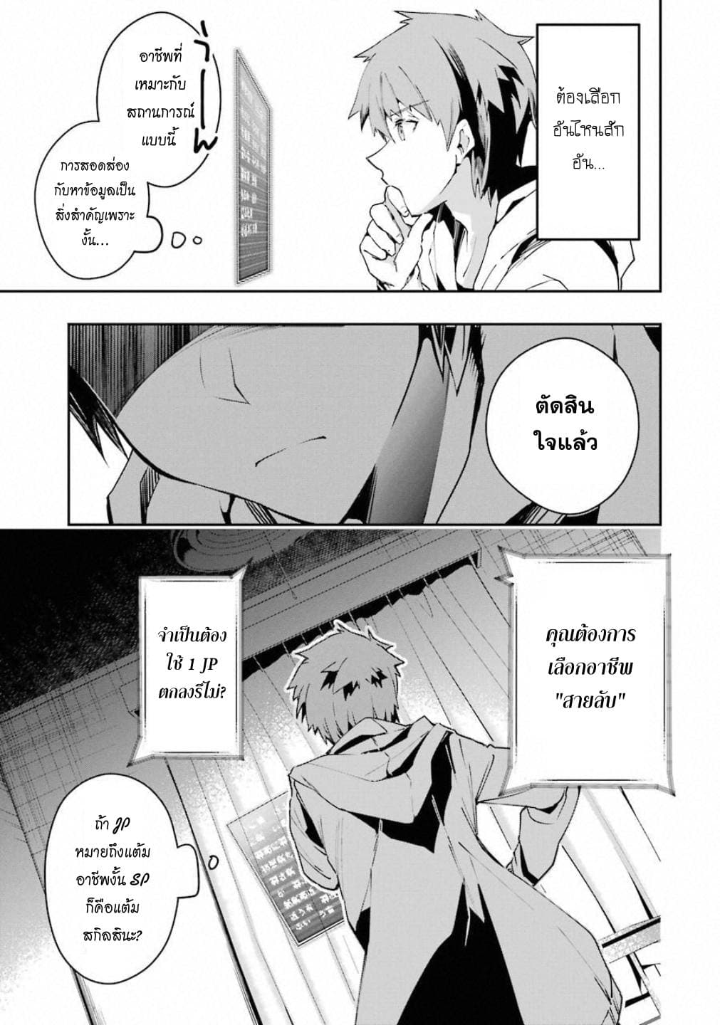 Monster Ga Afureru Sekai Ni Natta Node, Suki Ni Ikitai To Omoimasu 1-1