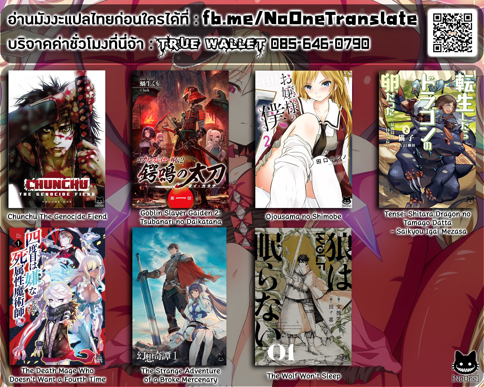 Ojousama no Shimobe 11-ต้องอย่าลืมที่จะซักผ้า
