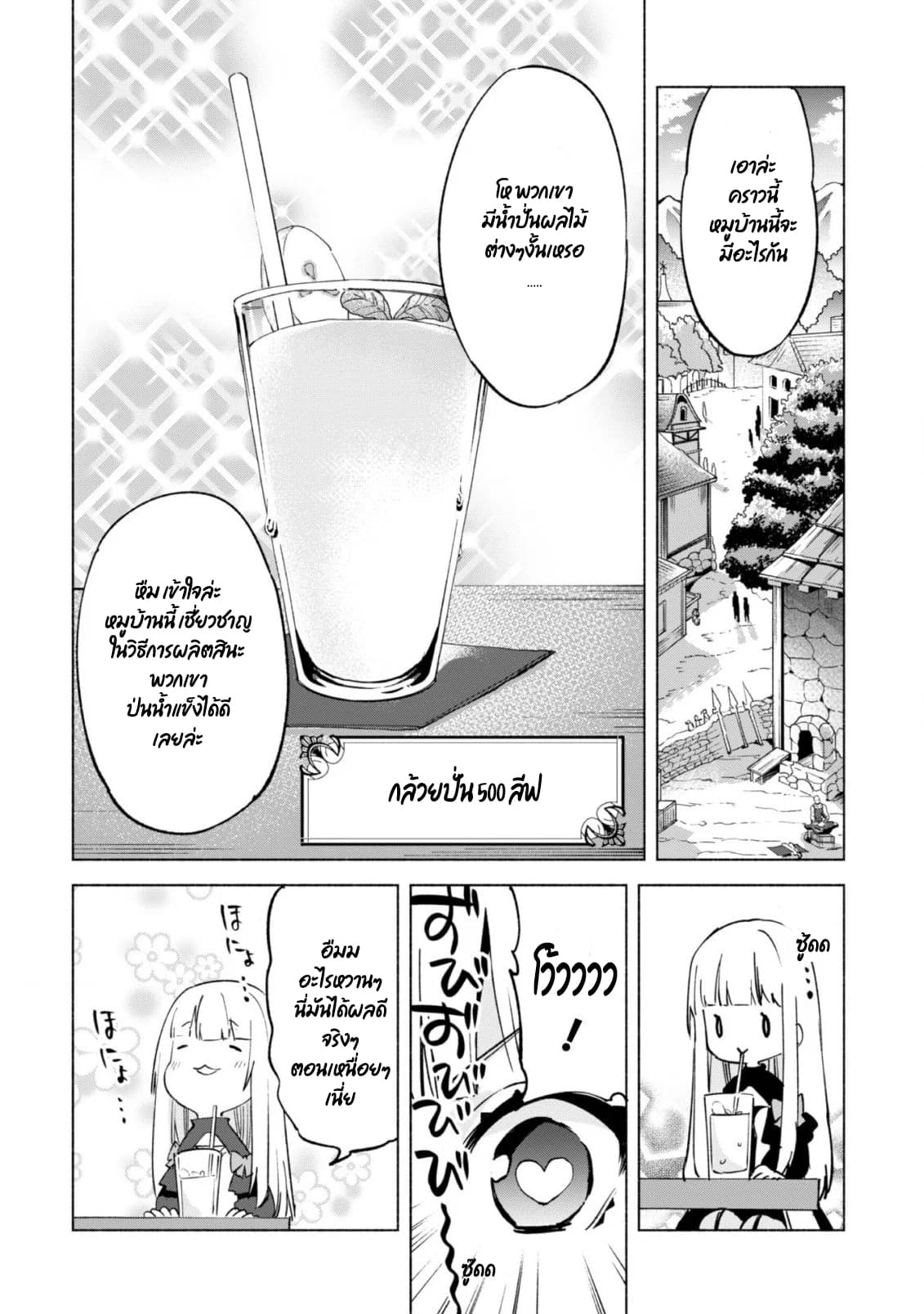 Kenja no Deshi wo Nanoru Kenja ปราชญ์โลลิฯ 39.5-39.5