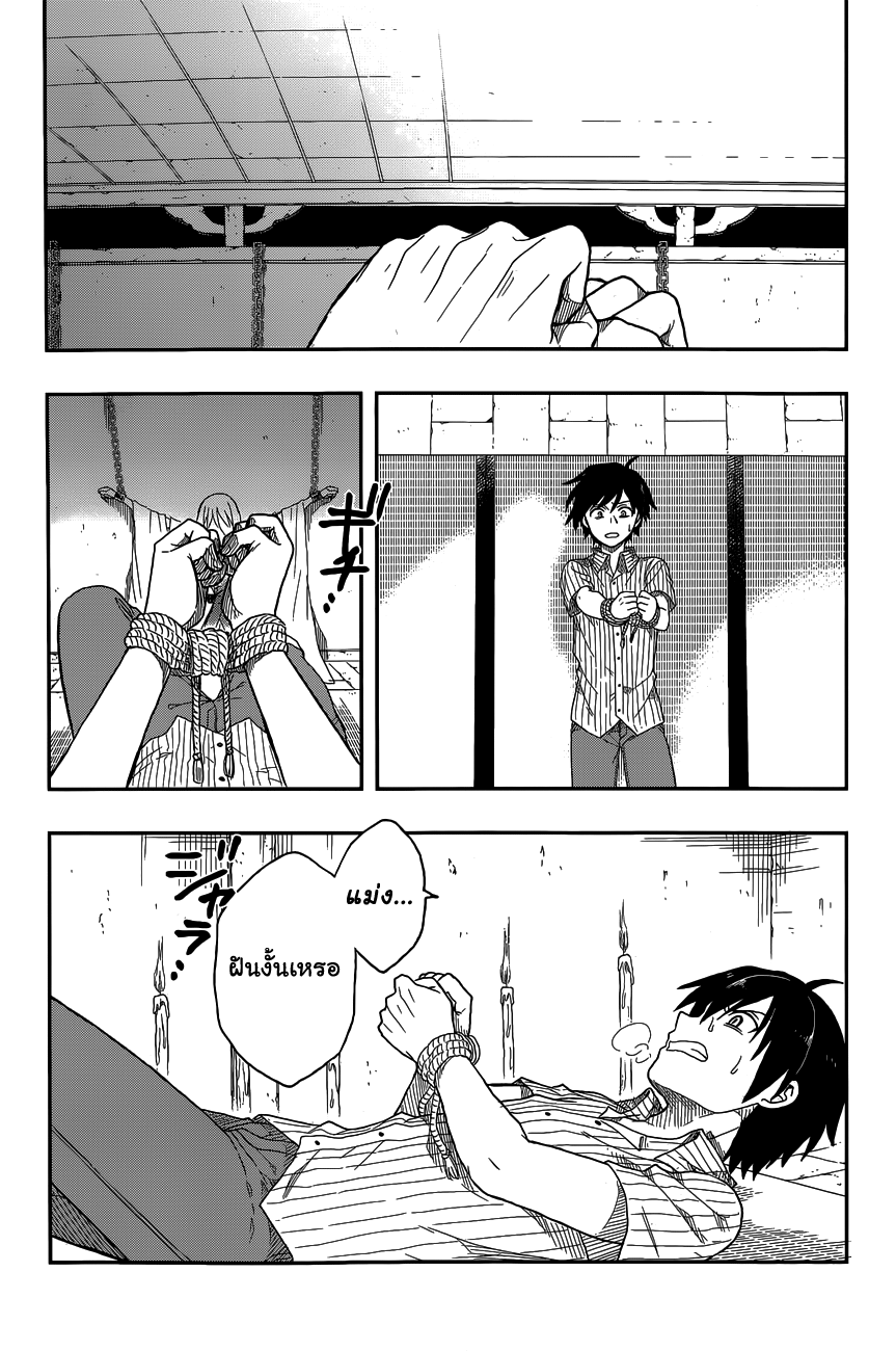 Kono Shima ni wa Midara de Jaaku na Mono ga Sumu 3-3